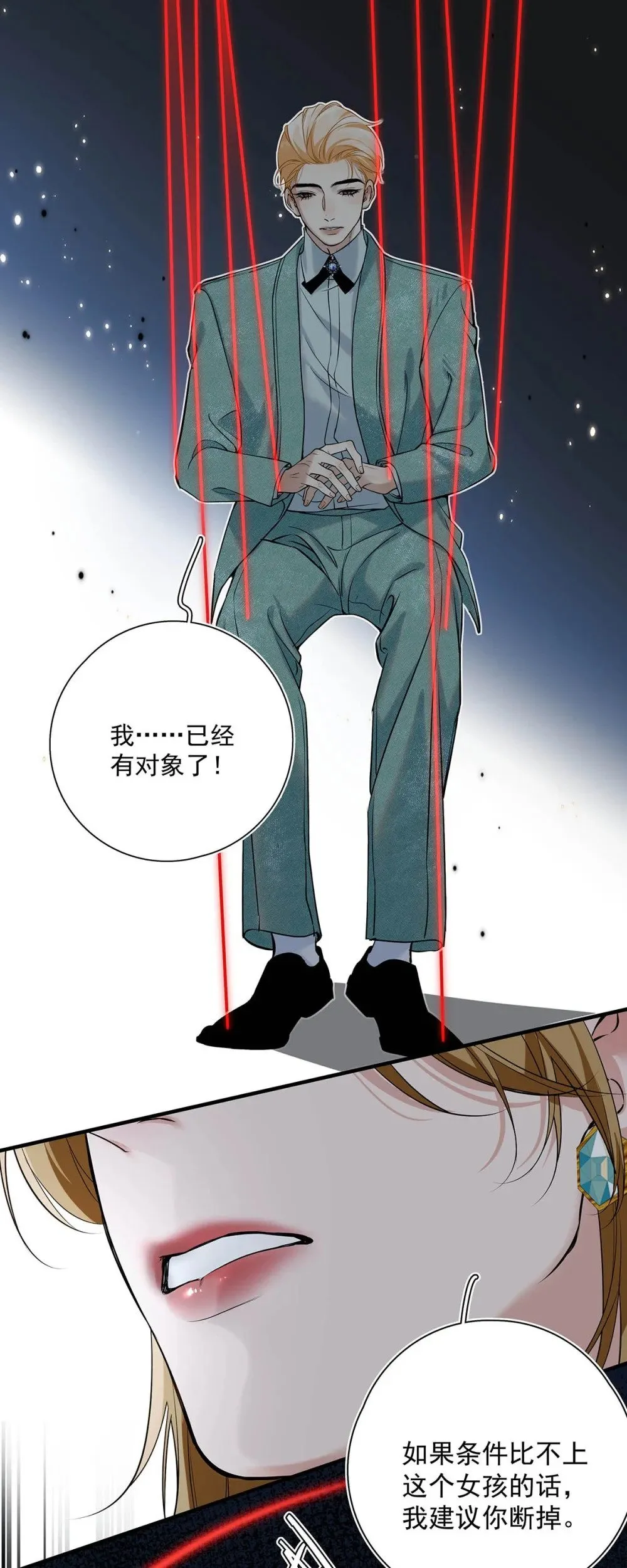 036 和心爱的人待在一起才会开心。 第28页
