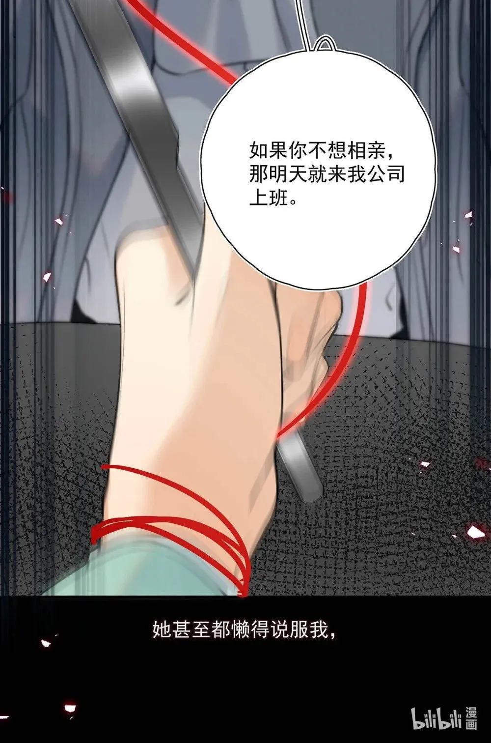 036 和心爱的人待在一起才会开心。 第30页
