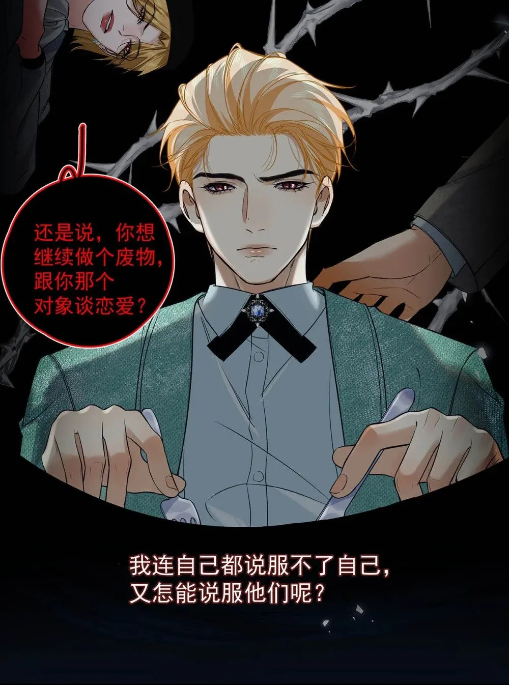 036 和心爱的人待在一起才会开心。 第37页