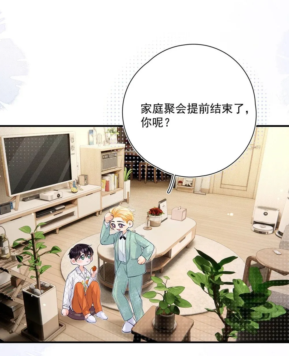 036 和心爱的人待在一起才会开心。 第44页