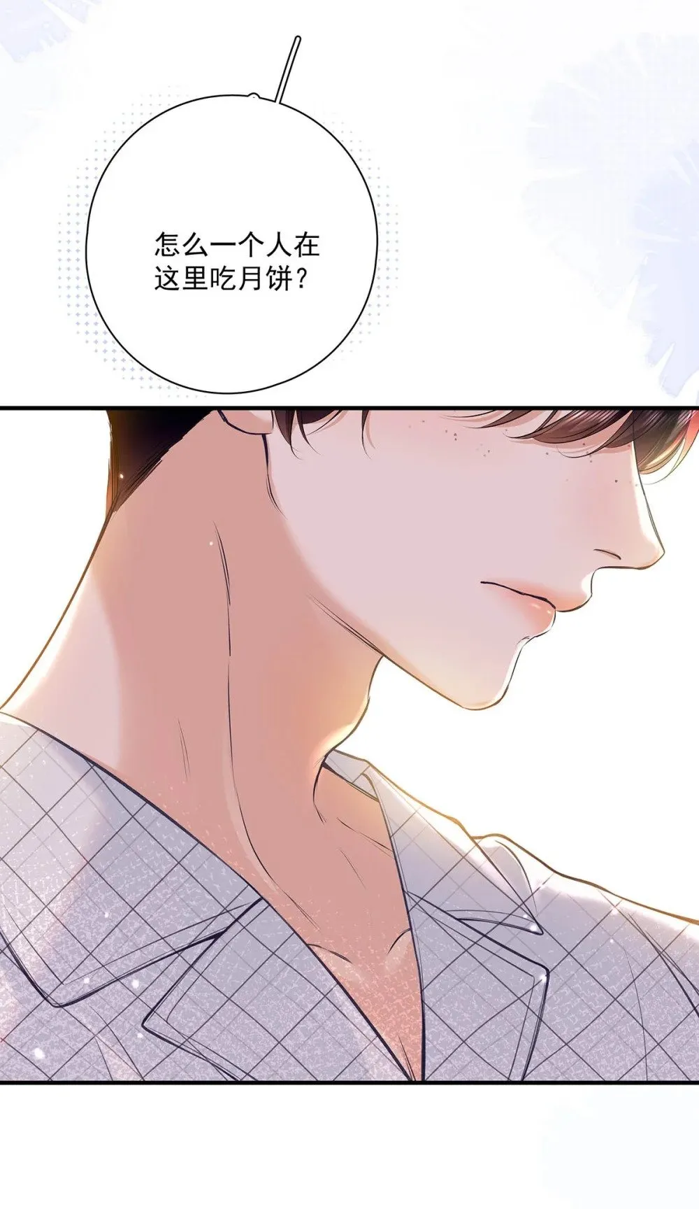 036 和心爱的人待在一起才会开心。 第45页