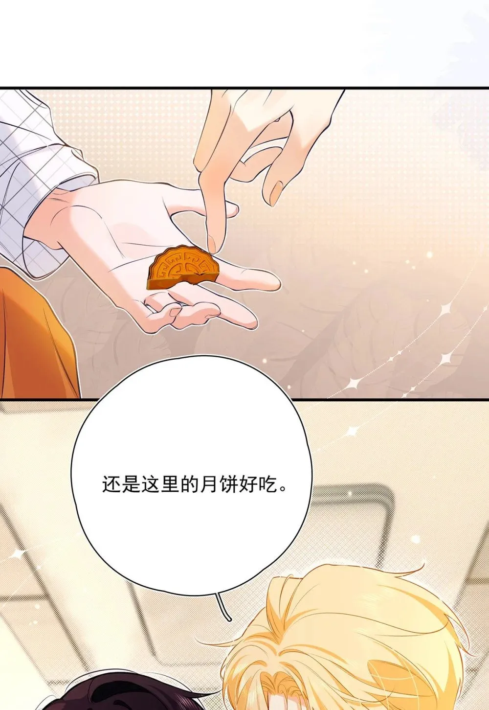 036 和心爱的人待在一起才会开心。 第46页