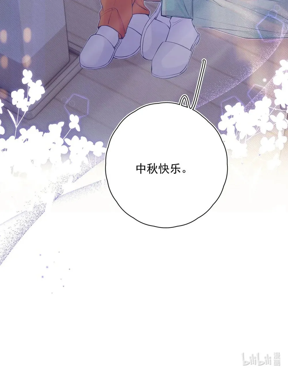 036 和心爱的人待在一起才会开心。 第54页