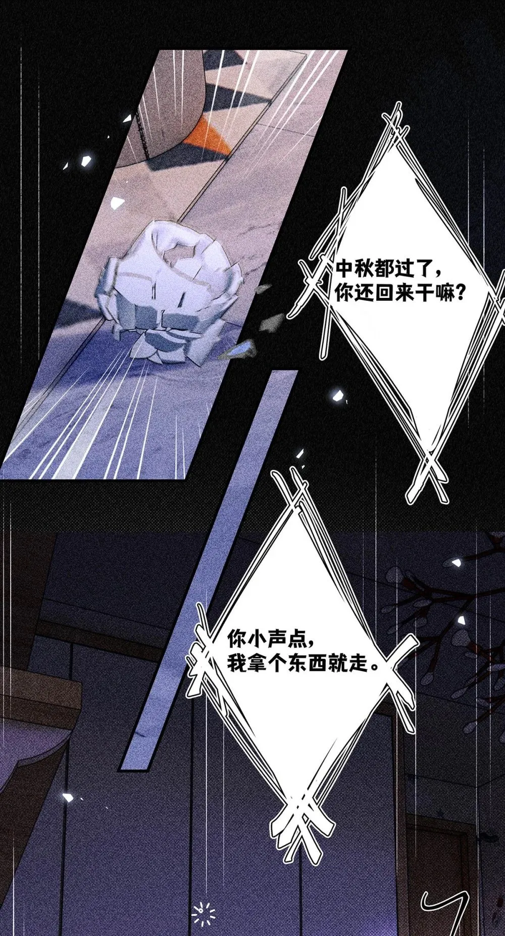 037 我觉得你很好，我很喜欢。 第4页