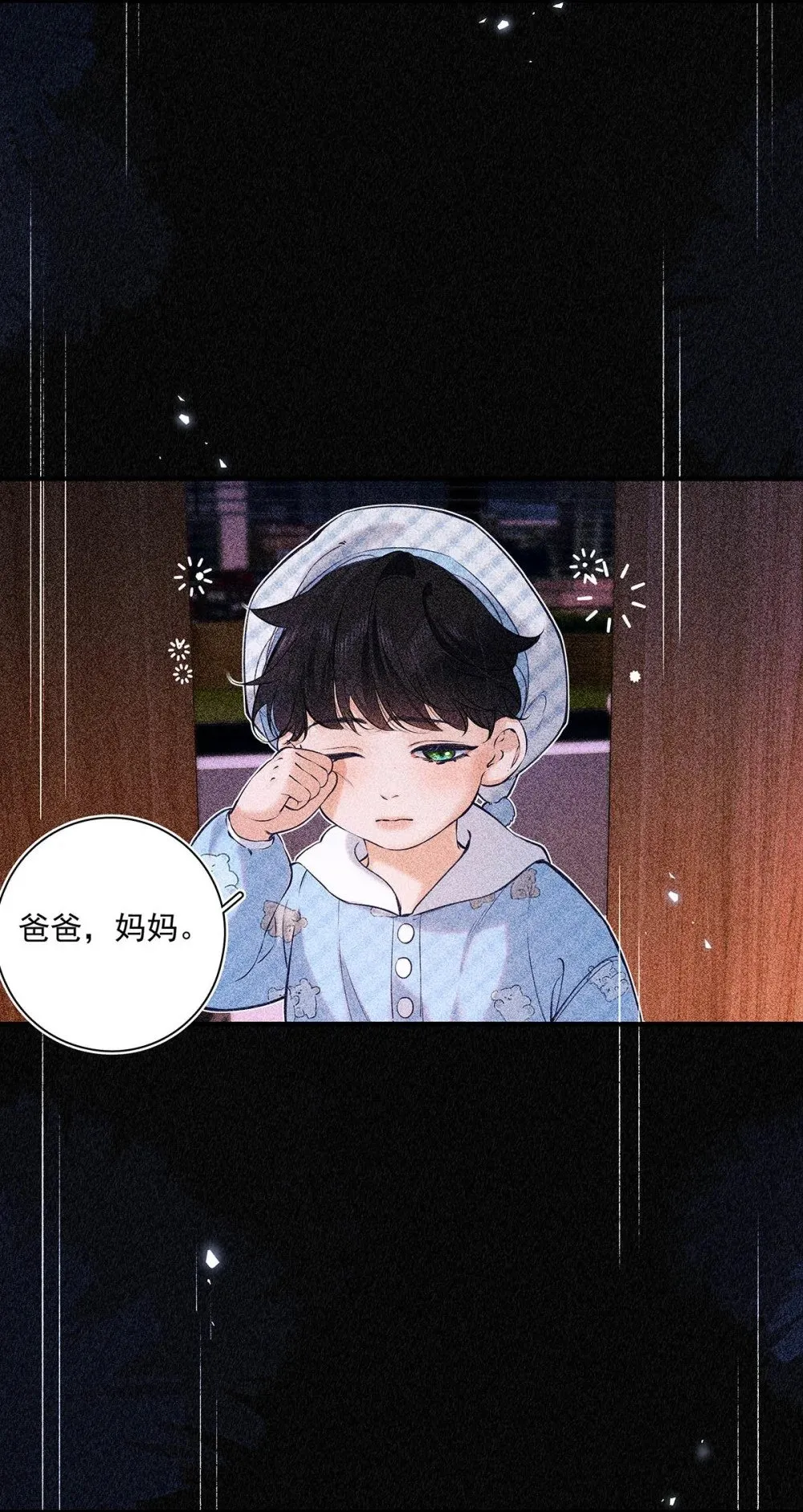 037 我觉得你很好，我很喜欢。 第6页