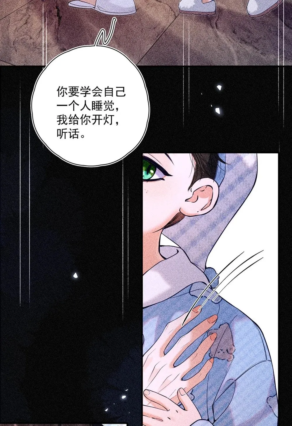 037 我觉得你很好，我很喜欢。 第9页