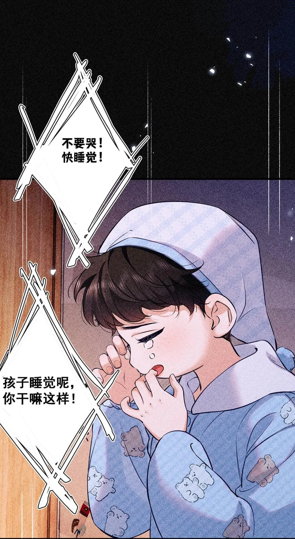037 我觉得你很好，我很喜欢。 第12页