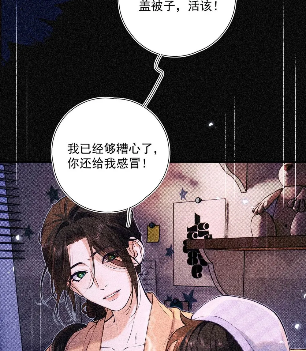 037 我觉得你很好，我很喜欢。 第15页