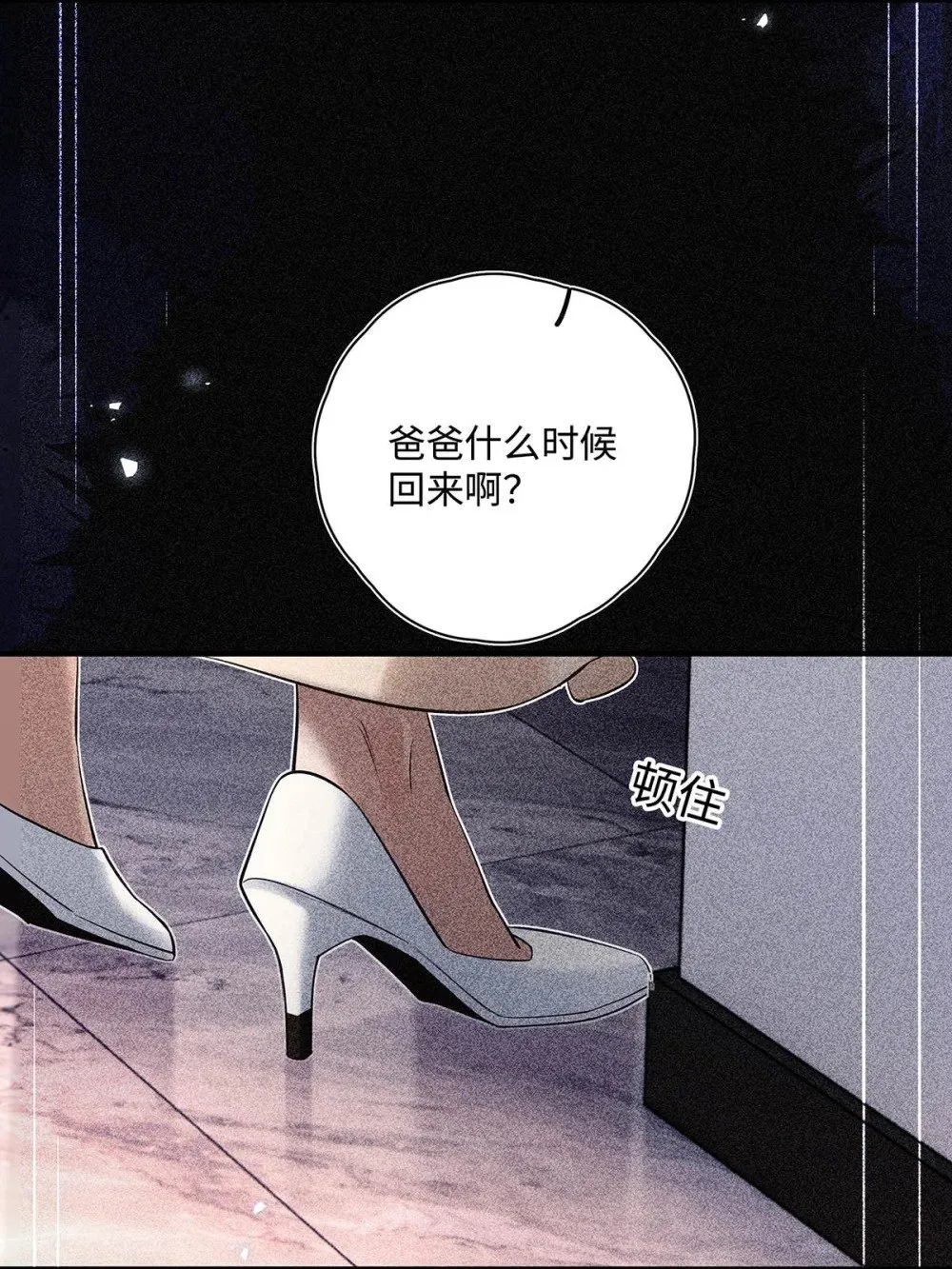 037 我觉得你很好，我很喜欢。 第26页
