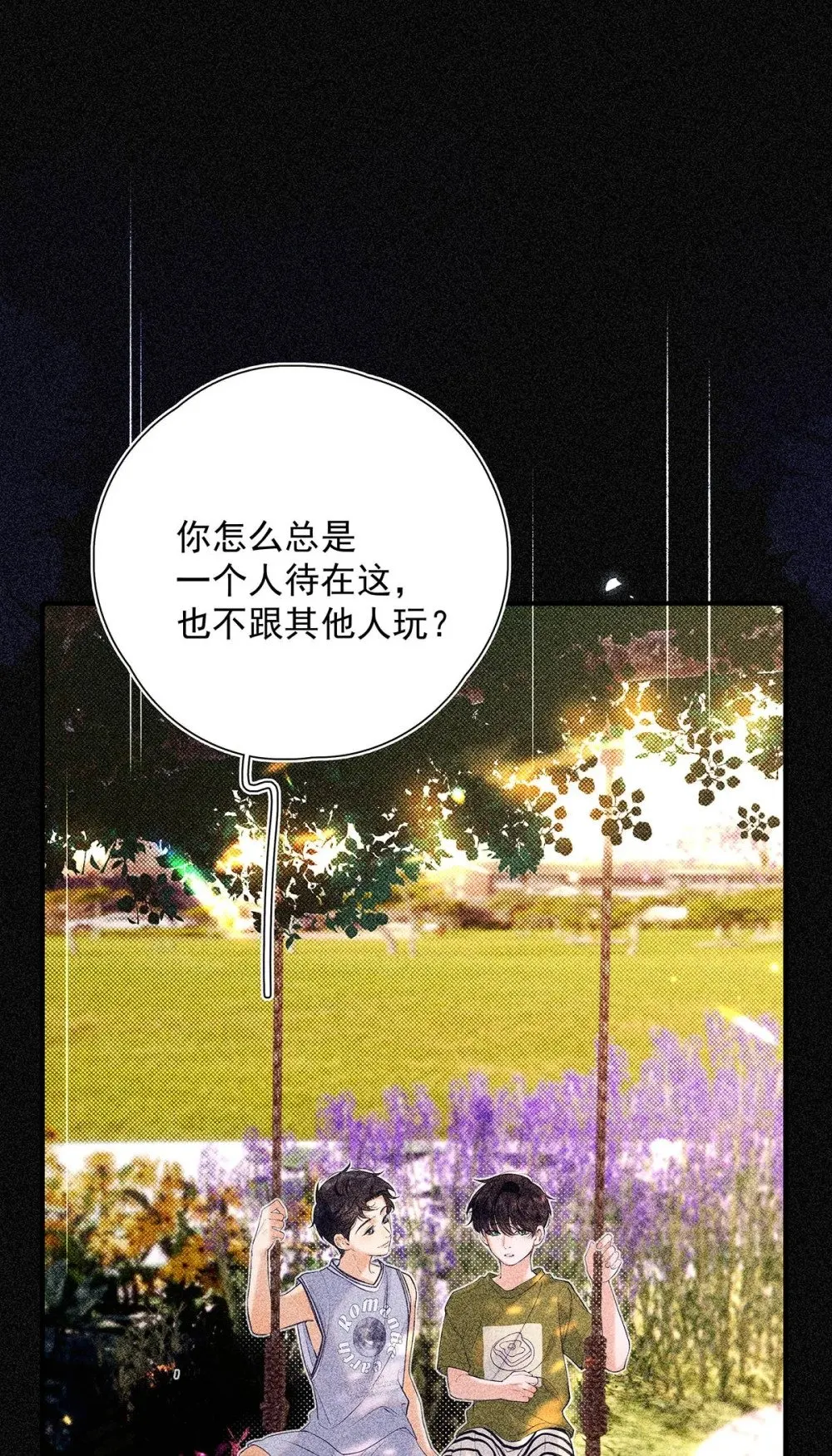 037 我觉得你很好，我很喜欢。 第30页