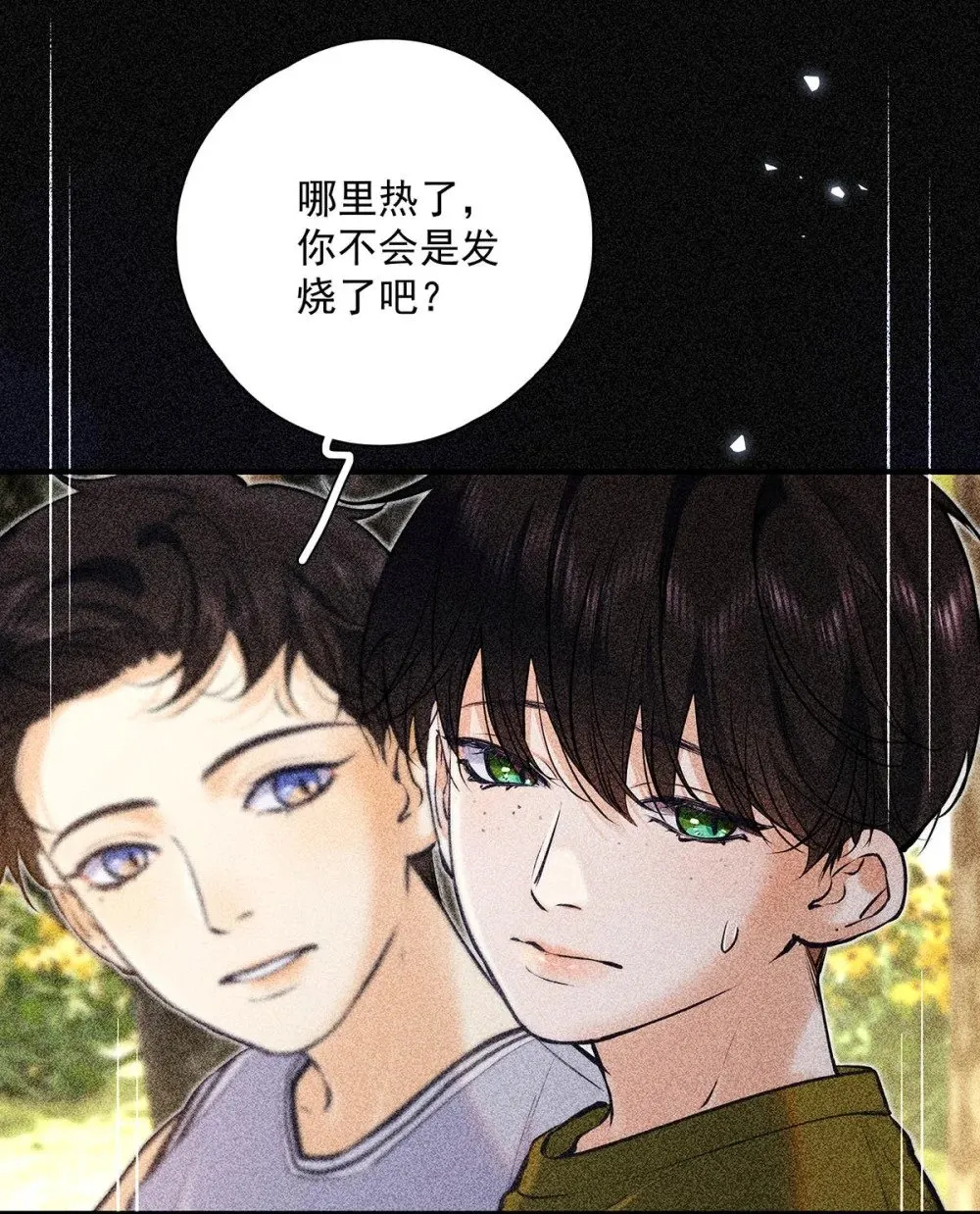 037 我觉得你很好，我很喜欢。 第37页