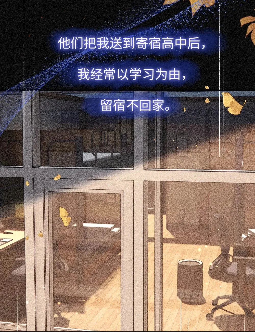 037 我觉得你很好，我很喜欢。 第47页