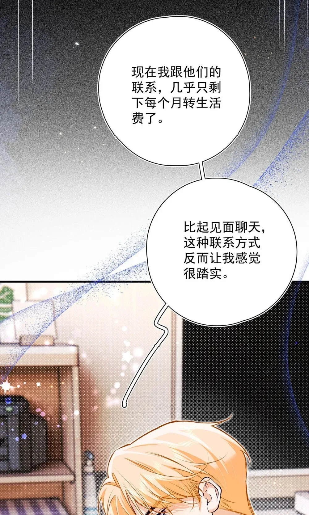 037 我觉得你很好，我很喜欢。 第54页