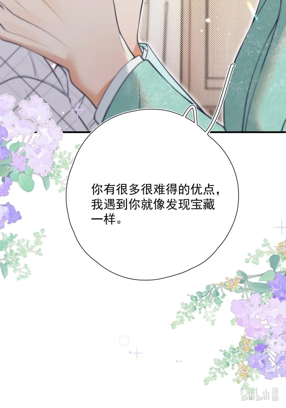 037 我觉得你很好，我很喜欢。 第60页