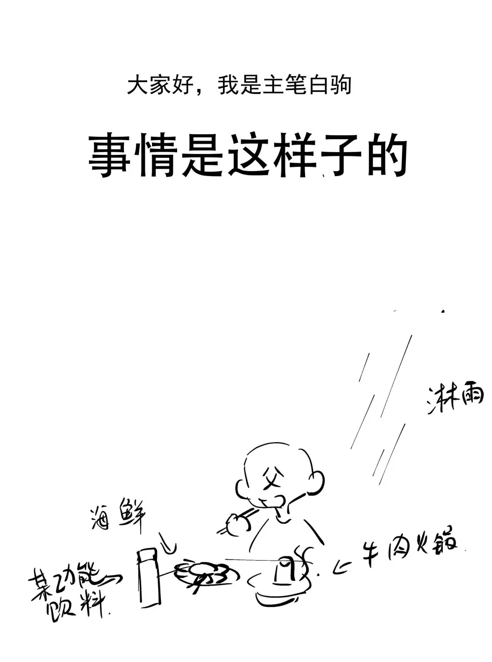 下周 不见不散！ 第1页