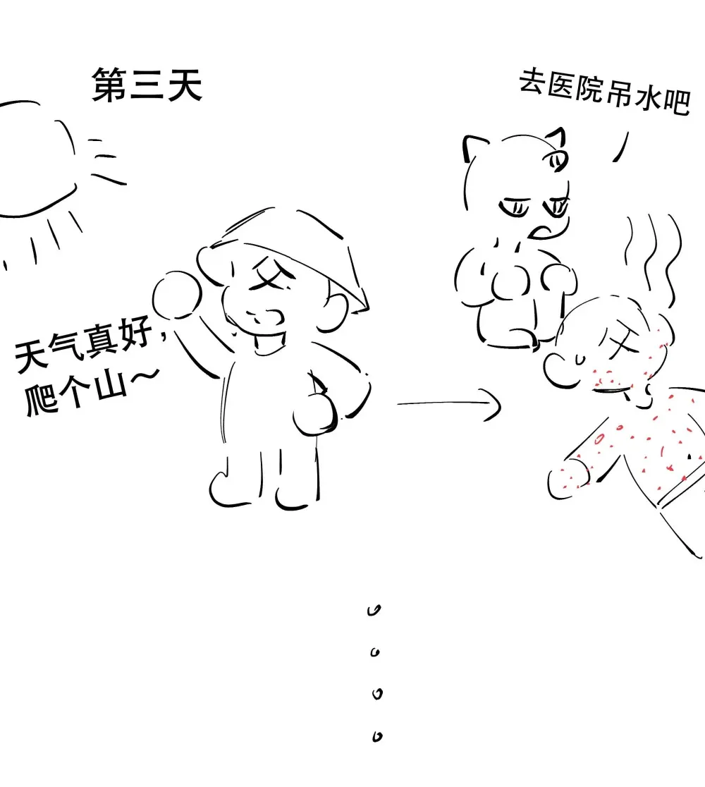 下周 不见不散！ 第4页