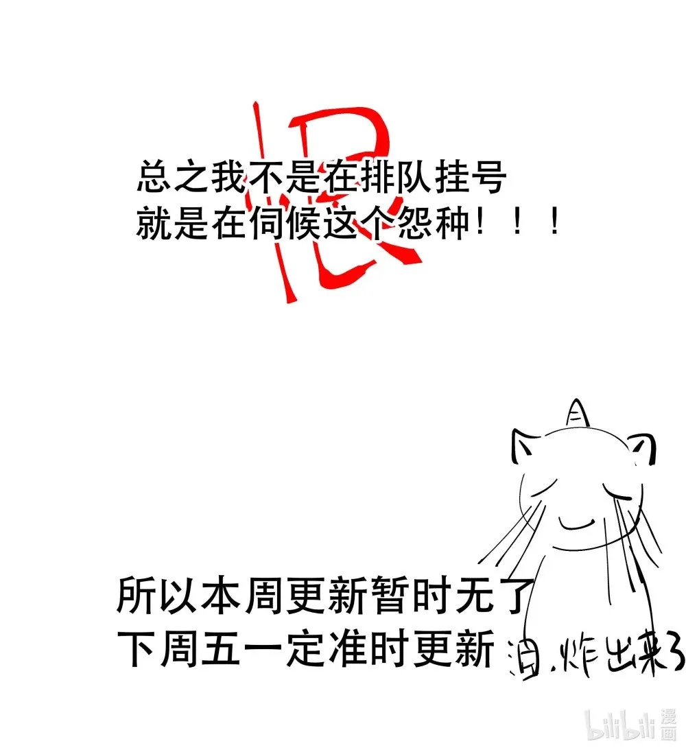 下周 不见不散！ 第6页