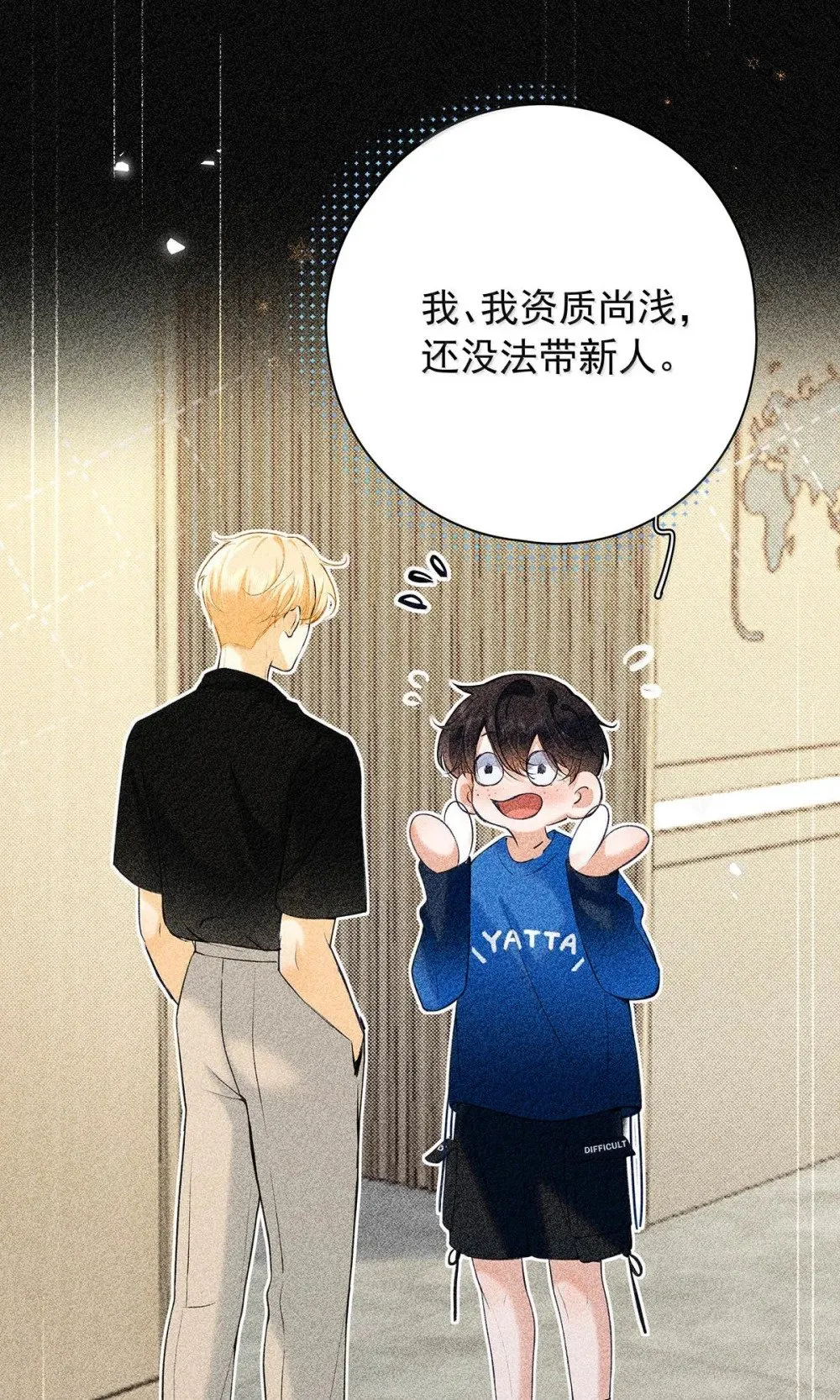 038 什么时候开始喜欢我的？ 第9页