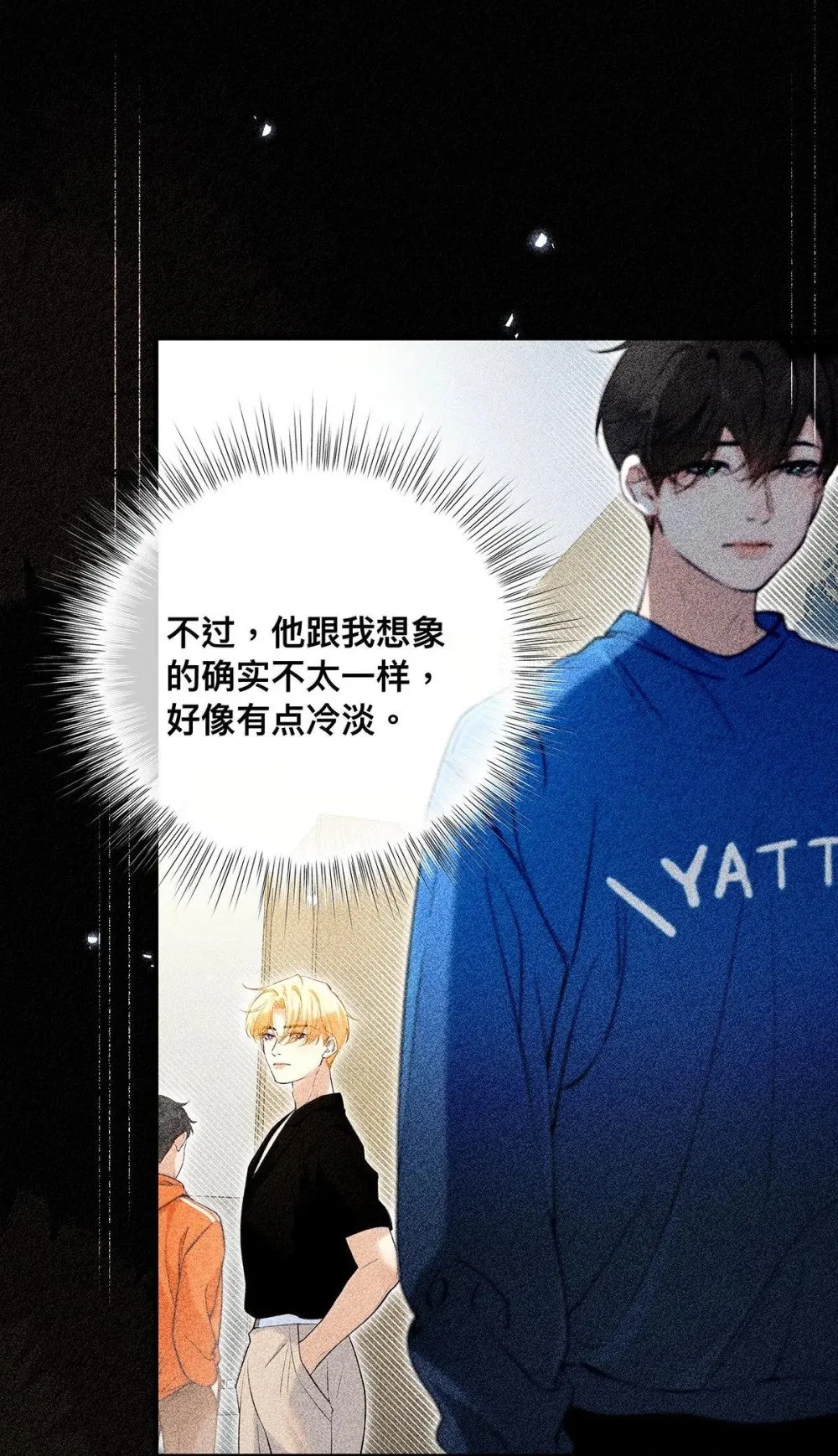 038 什么时候开始喜欢我的？ 第17页