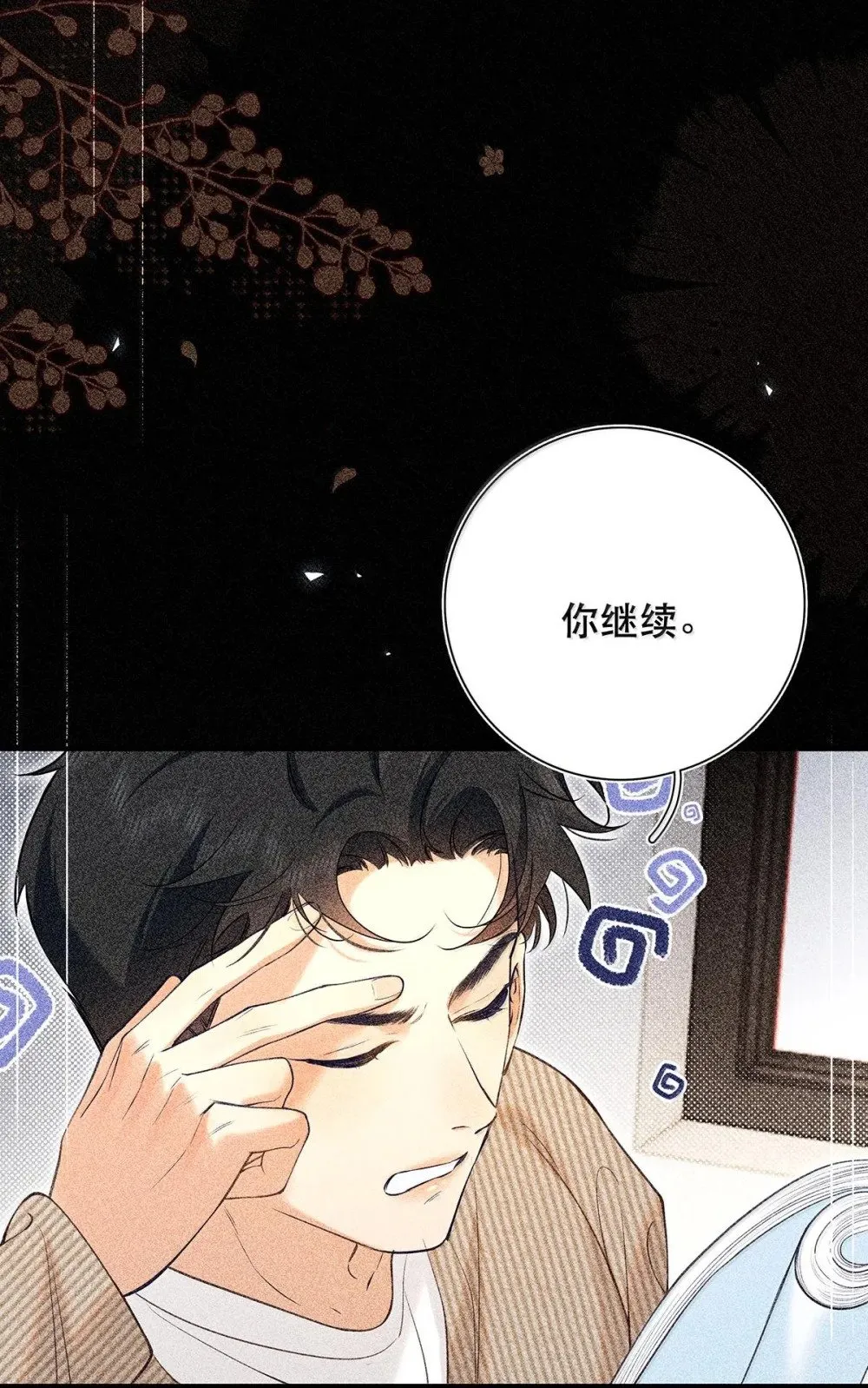 038 什么时候开始喜欢我的？ 第19页