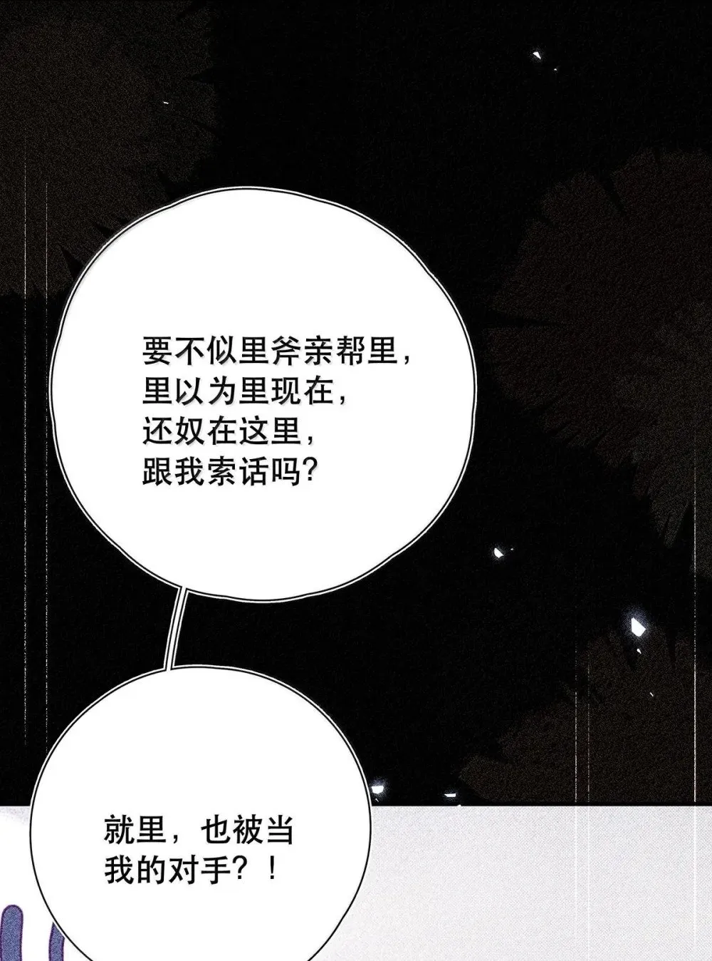 038 什么时候开始喜欢我的？ 第20页