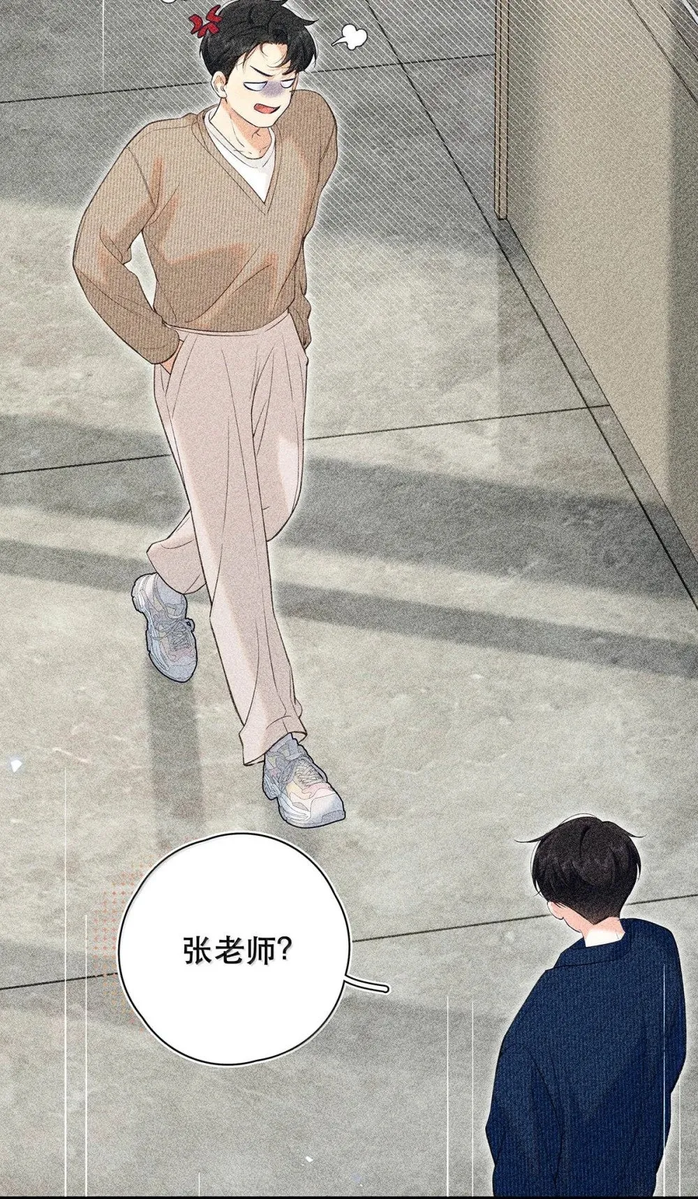 038 什么时候开始喜欢我的？ 第26页