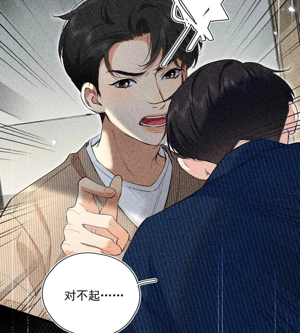 038 什么时候开始喜欢我的？ 第28页