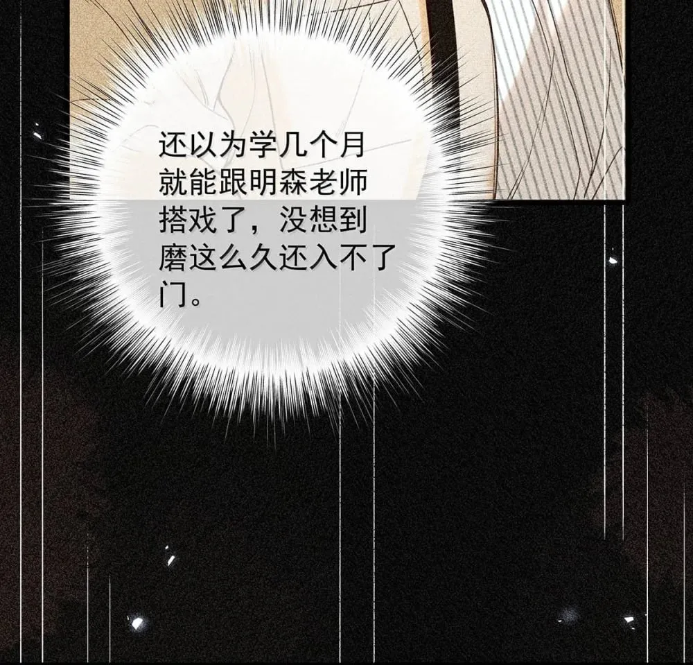 038 什么时候开始喜欢我的？ 第32页