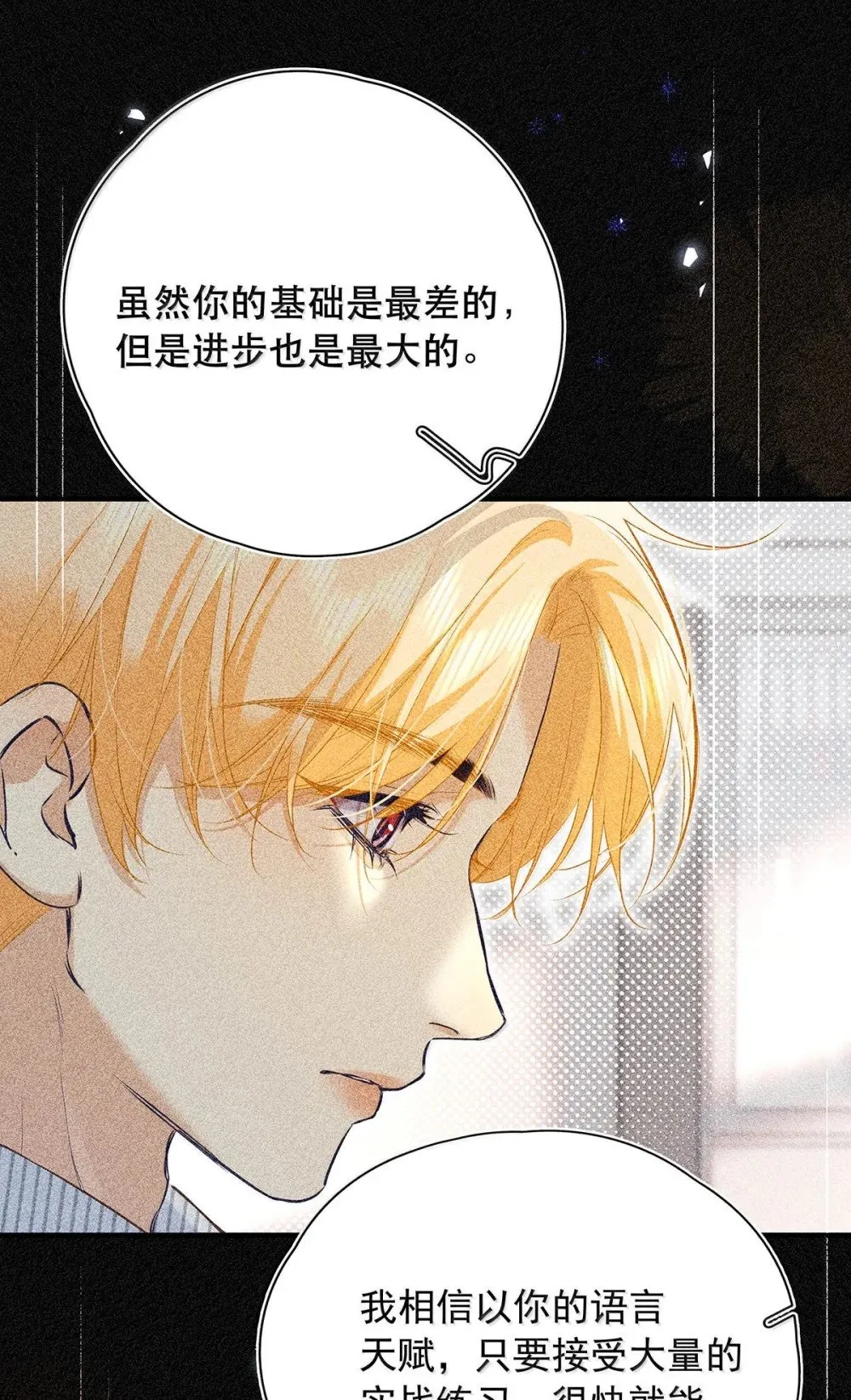 038 什么时候开始喜欢我的？ 第43页