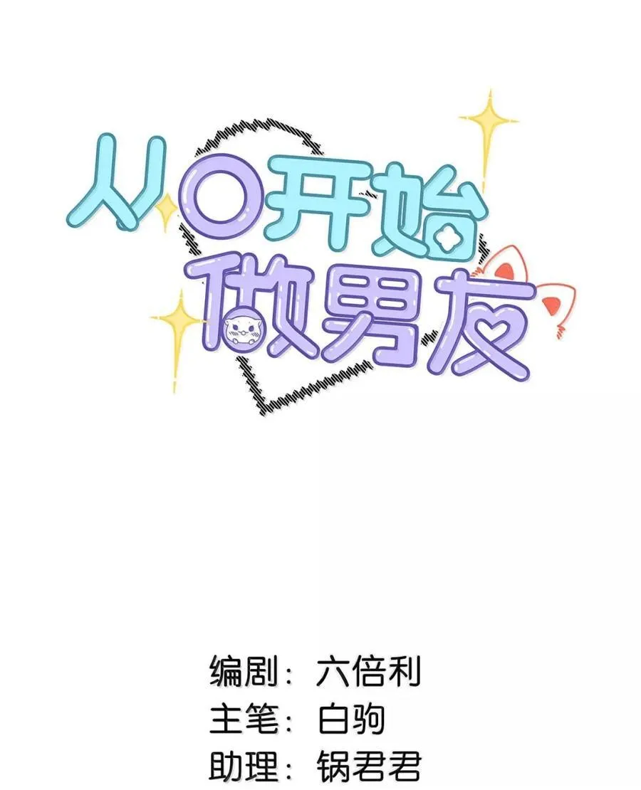 039 他都哭成这样了，我竟然觉得很兴奋。 第2页