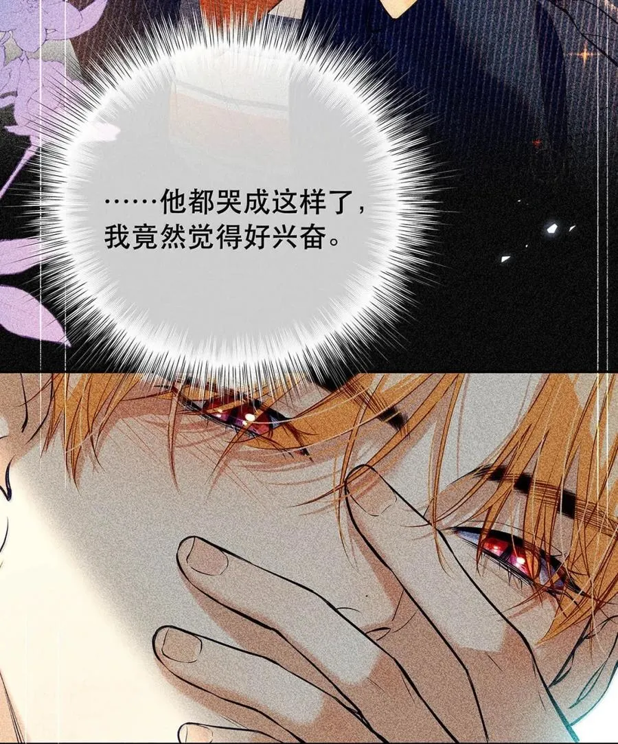 039 他都哭成这样了，我竟然觉得很兴奋。 第11页