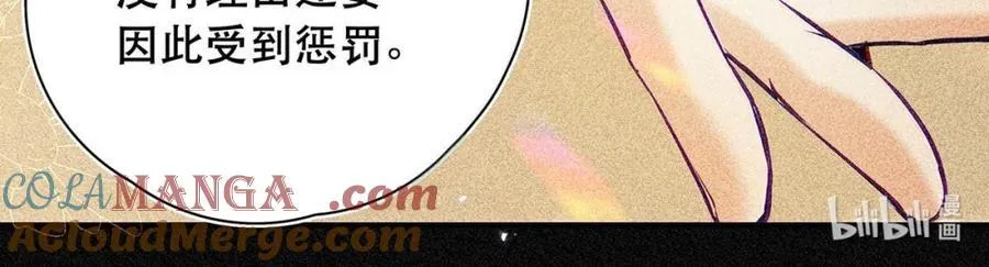 039 他都哭成这样了，我竟然觉得很兴奋。 第19页