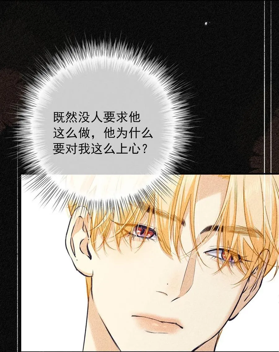 039 他都哭成这样了，我竟然觉得很兴奋。 第27页