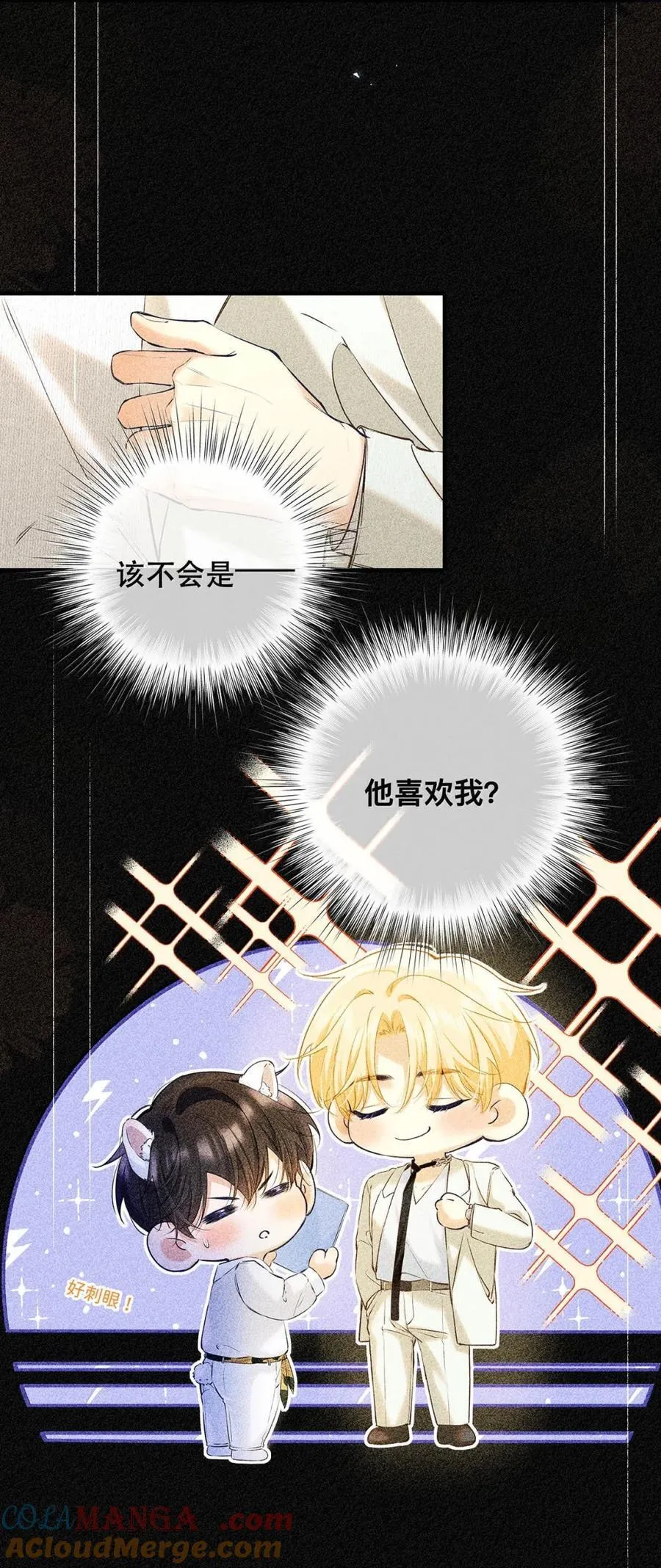 039 他都哭成这样了，我竟然觉得很兴奋。 第31页