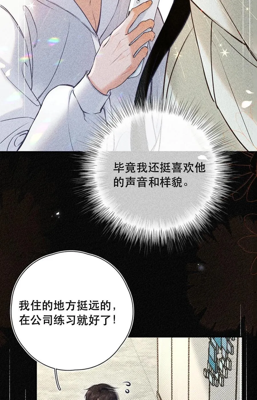 039 他都哭成这样了，我竟然觉得很兴奋。 第35页