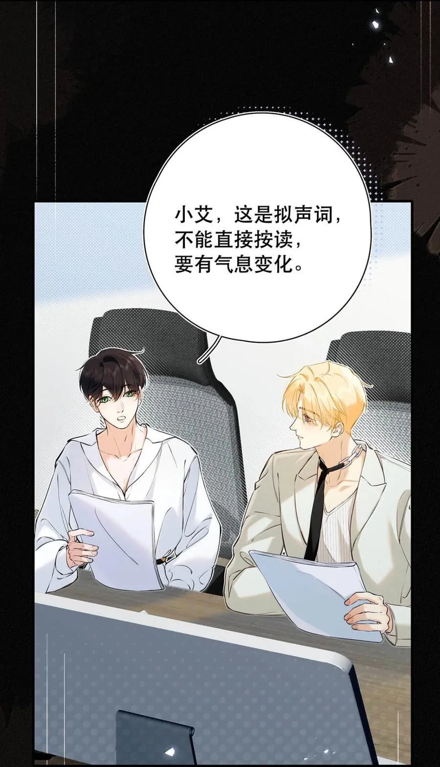 039 他都哭成这样了，我竟然觉得很兴奋。 第41页