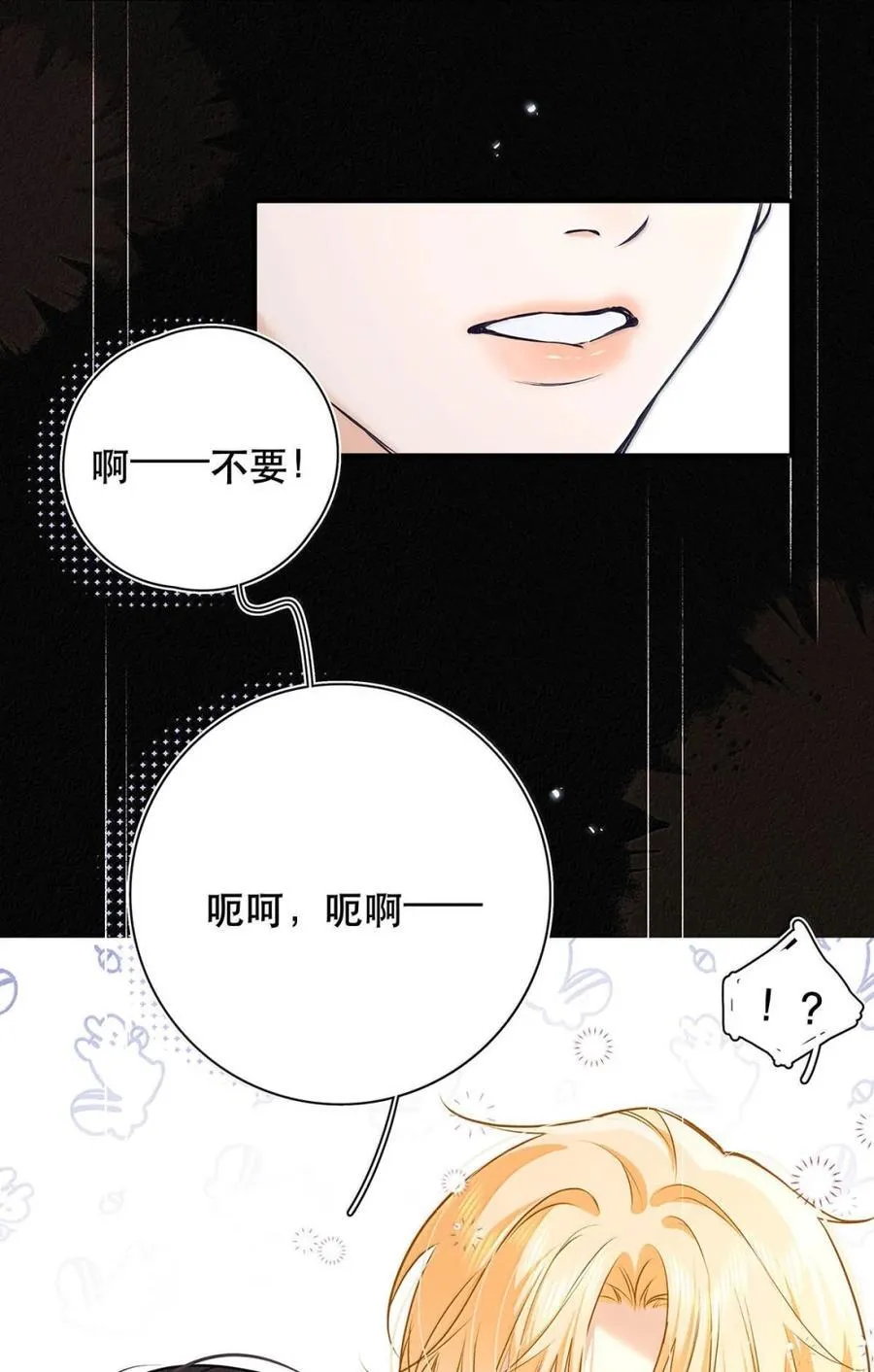 039 他都哭成这样了，我竟然觉得很兴奋。 第42页