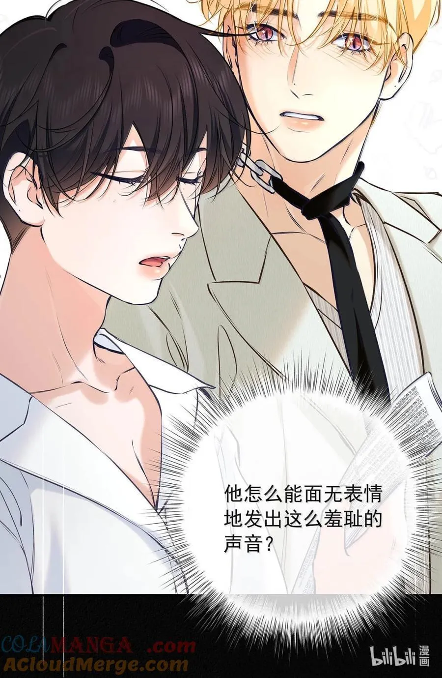 039 他都哭成这样了，我竟然觉得很兴奋。 第43页
