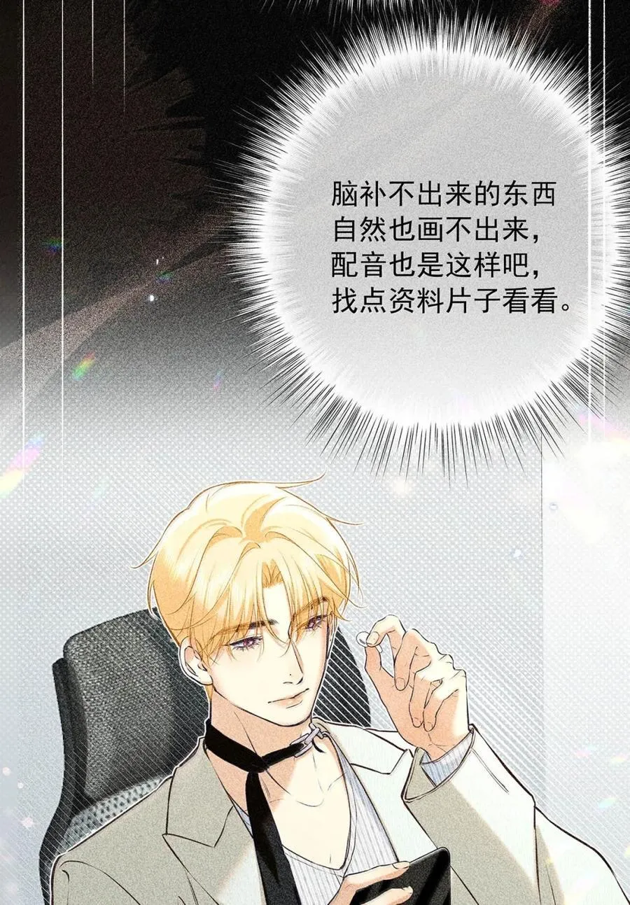 039 他都哭成这样了，我竟然觉得很兴奋。 第48页