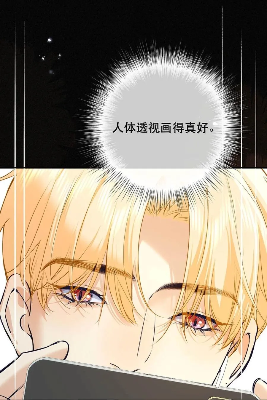 039 他都哭成这样了，我竟然觉得很兴奋。 第50页