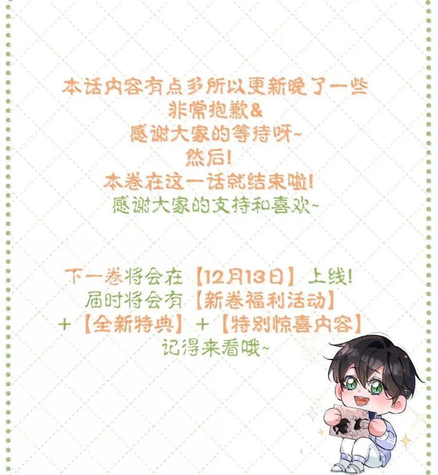 039 他都哭成这样了，我竟然觉得很兴奋。 第57页