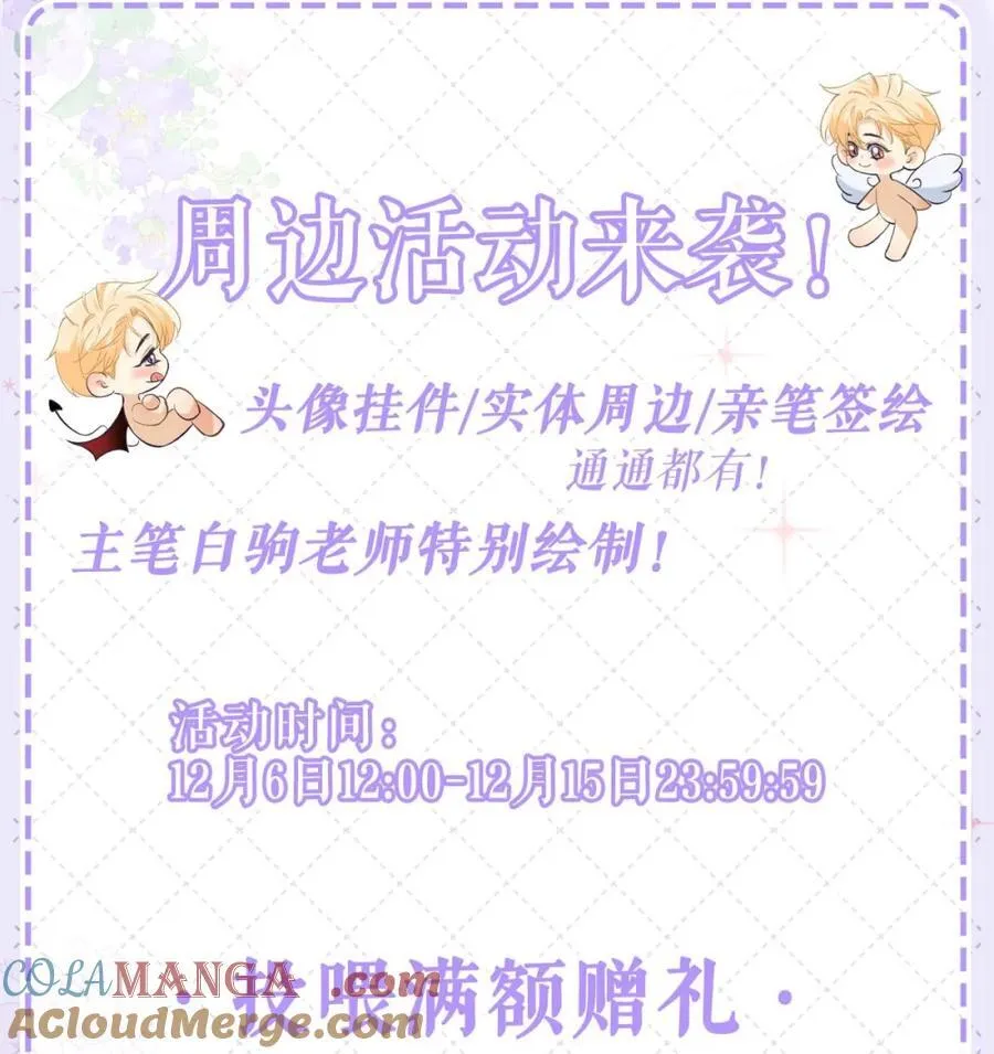 周边来了！ 头像挂件_实体周边_作者亲签…… 第2页