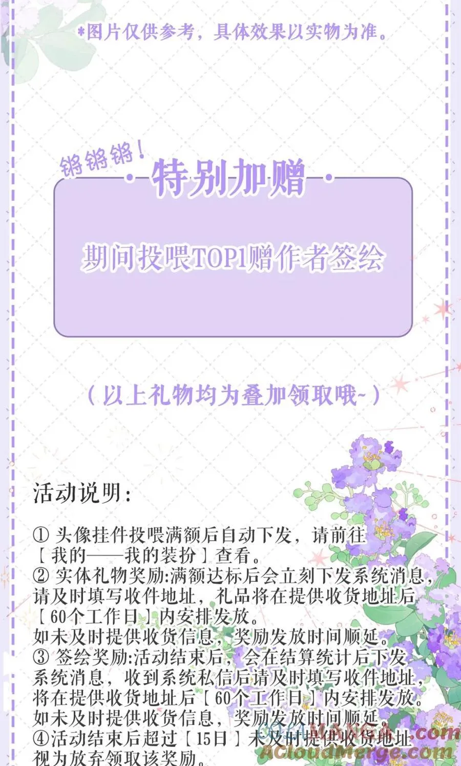周边来了！ 头像挂件_实体周边_作者亲签…… 第5页