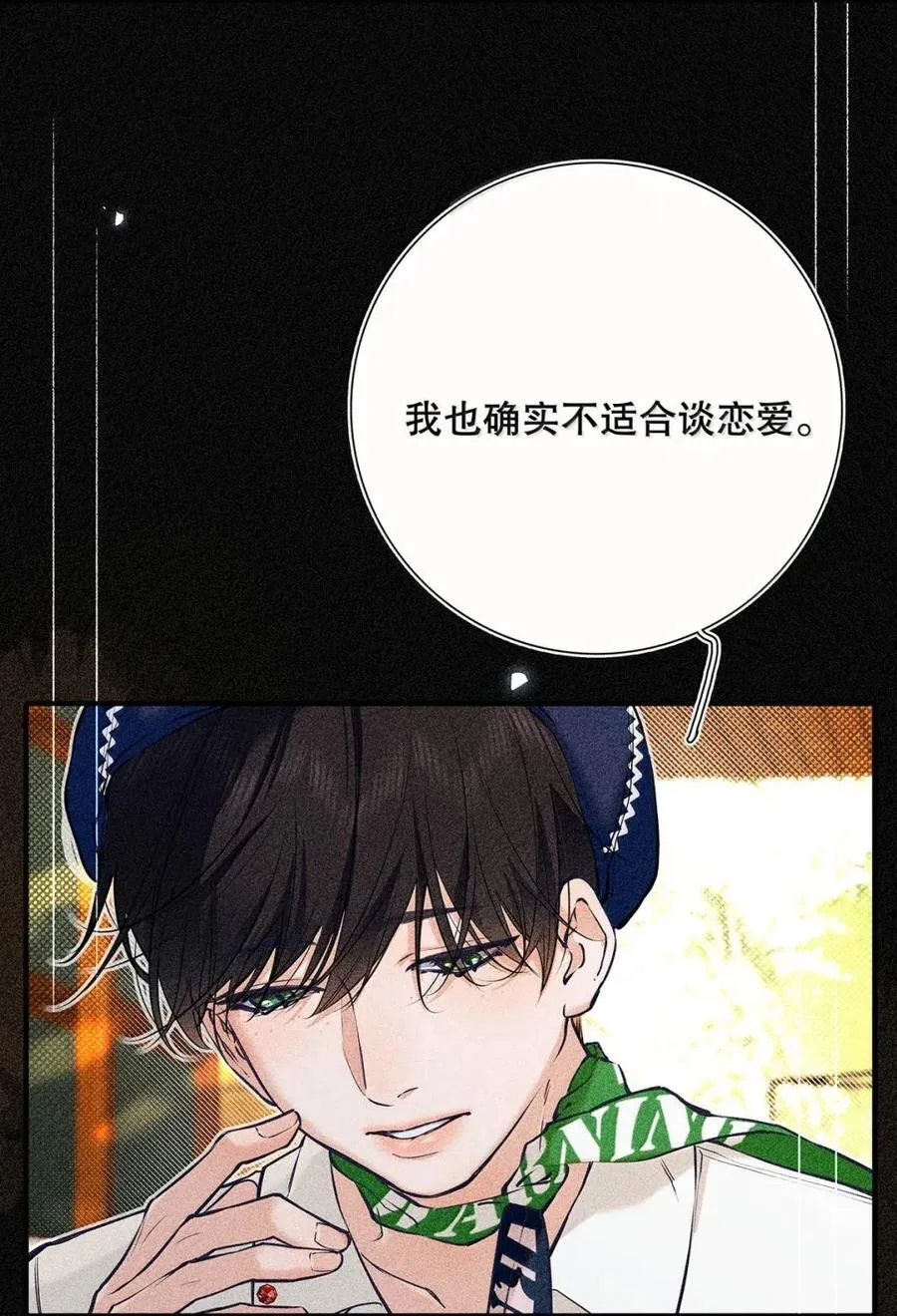041 我给你放松一下~ 第5页