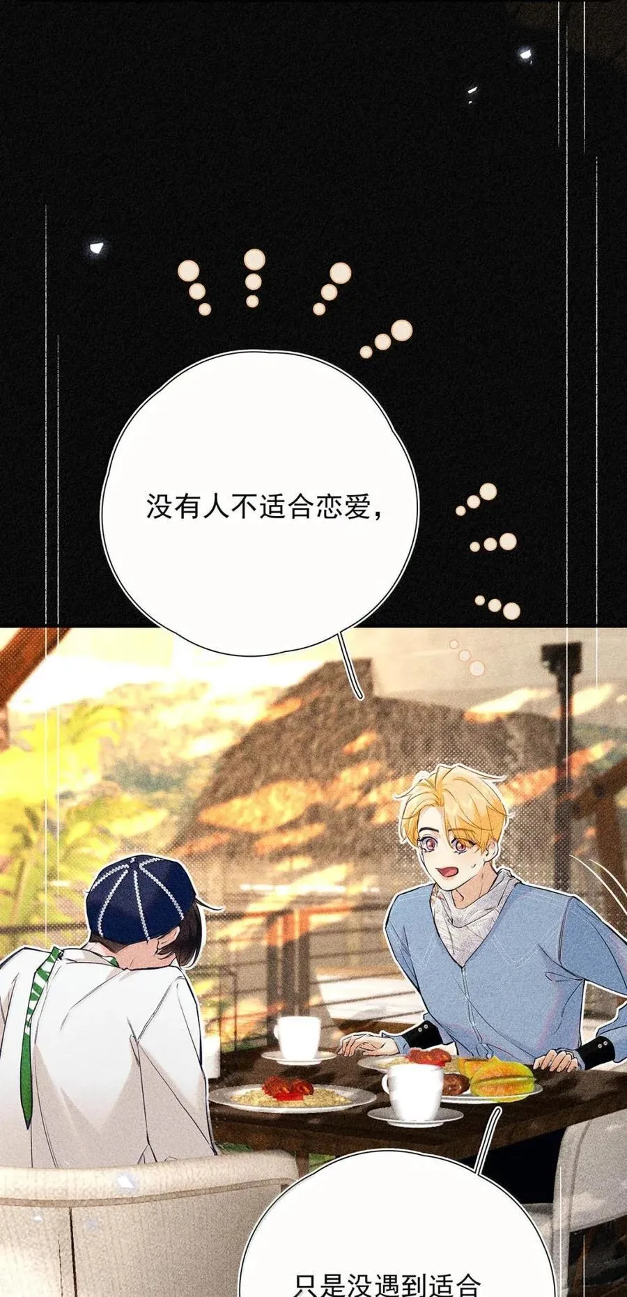 041 我给你放松一下~ 第6页