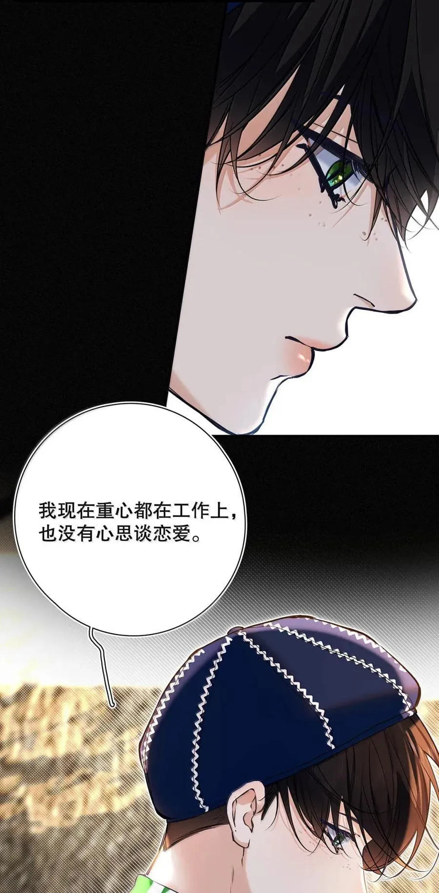 041 我给你放松一下~ 第11页