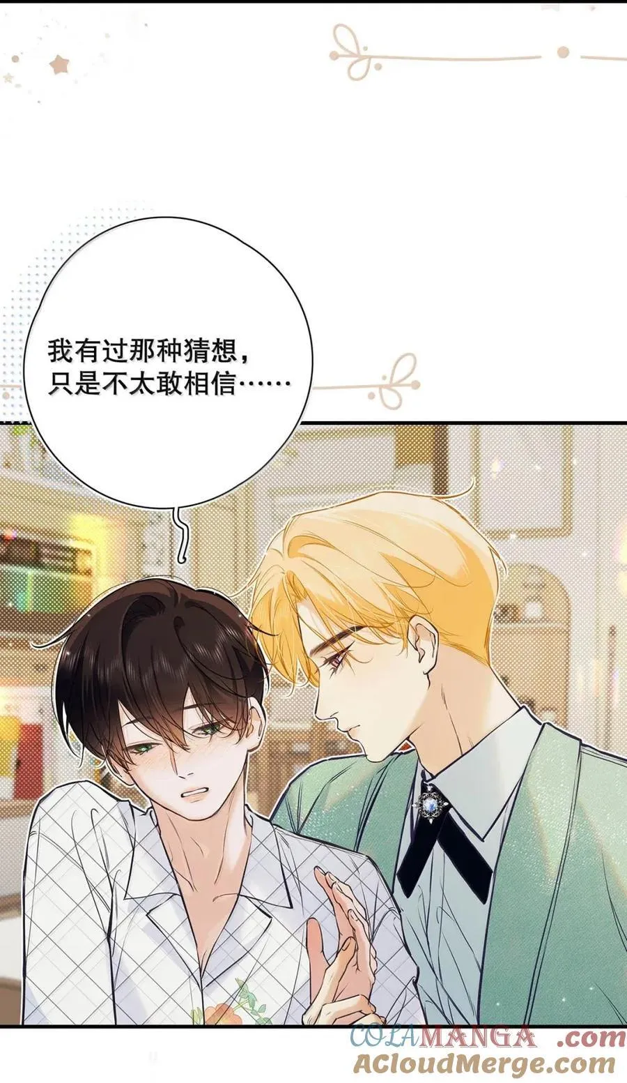 041 我给你放松一下~ 第16页