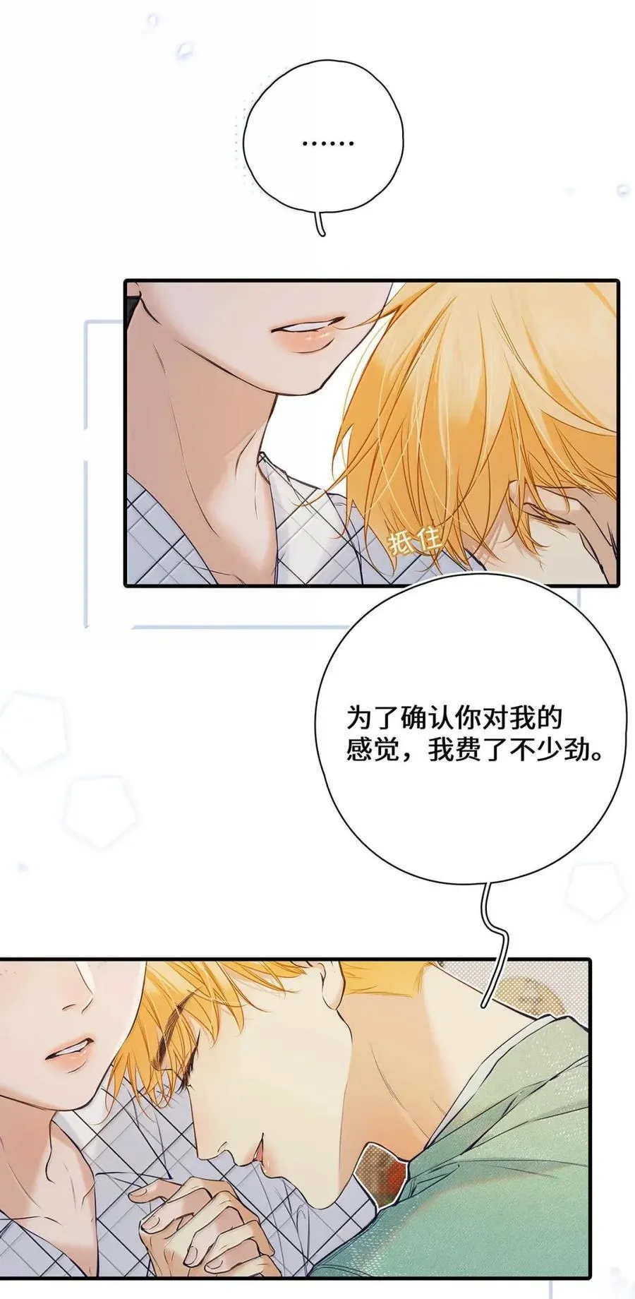 041 我给你放松一下~ 第17页