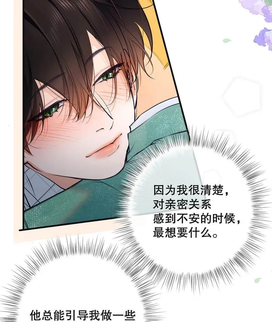 041 我给你放松一下~ 第30页