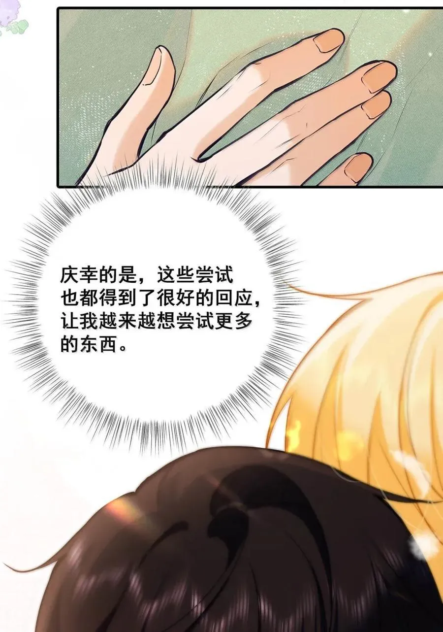041 我给你放松一下~ 第32页